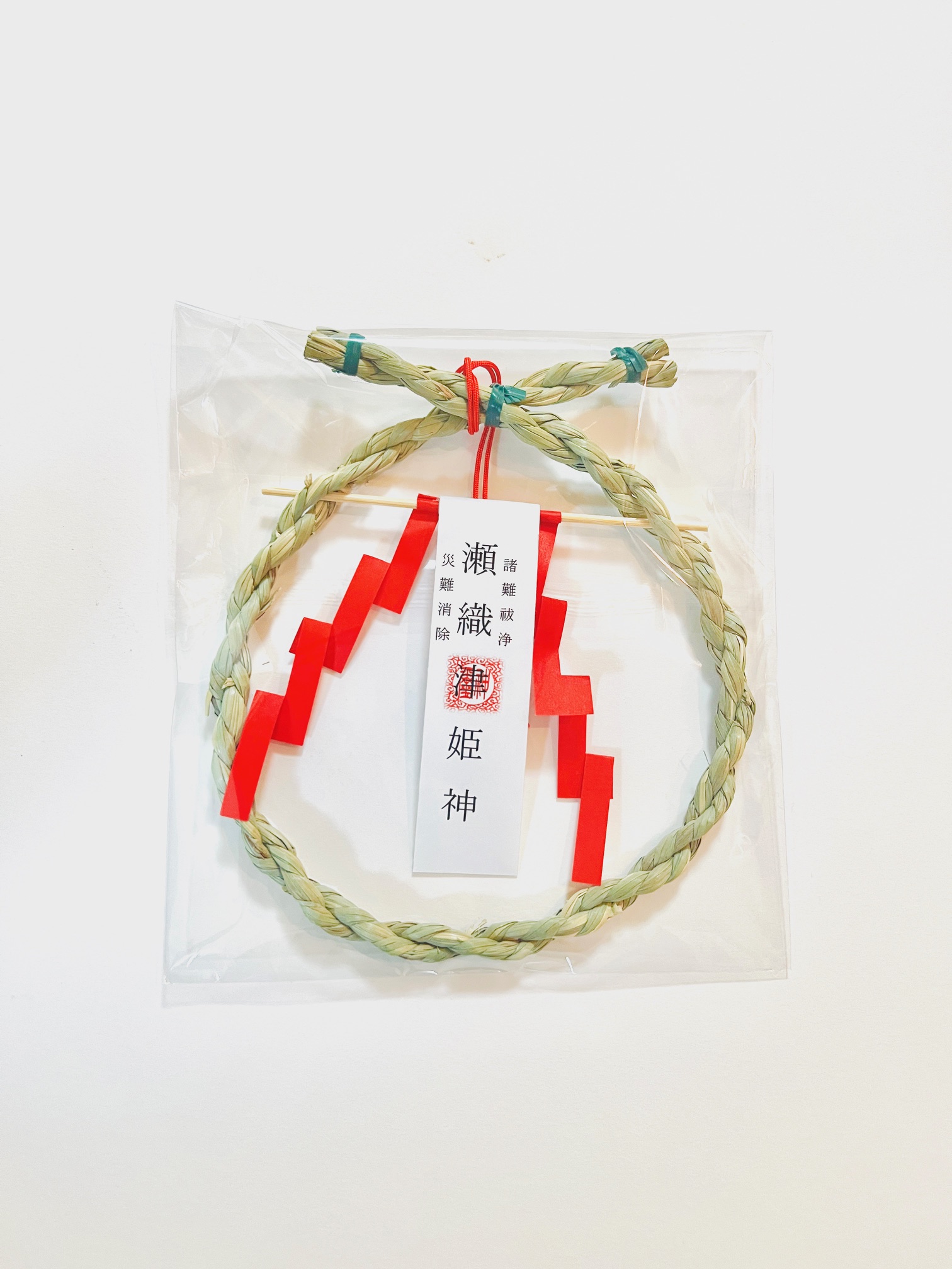 瀬織津姫神・祓い浄め特別祈祷の画像