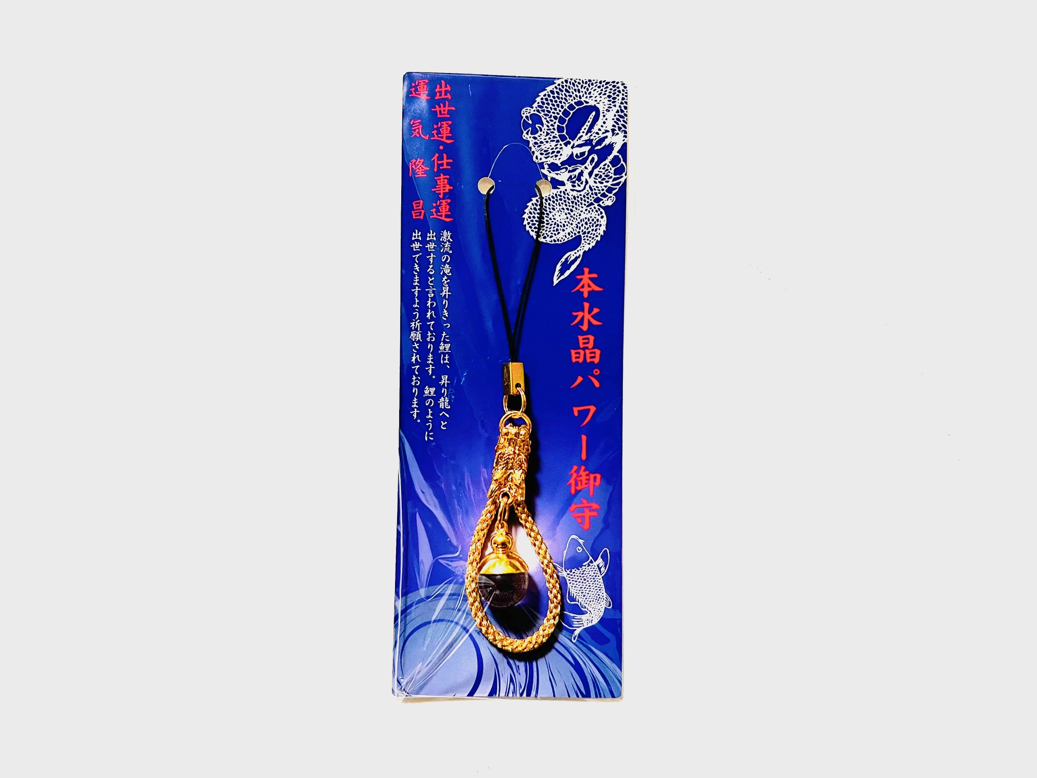 本水晶パワー御守（龍神）の画像