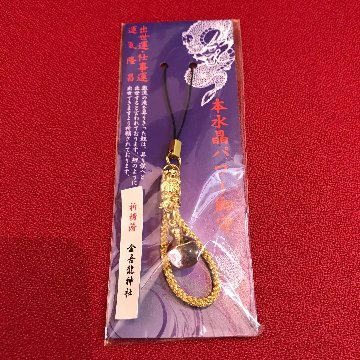 本水晶パワー御守（龍神）の画像