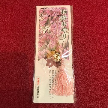 桜鈴お守りの画像
