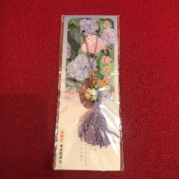 あじさい鈴お守りの画像