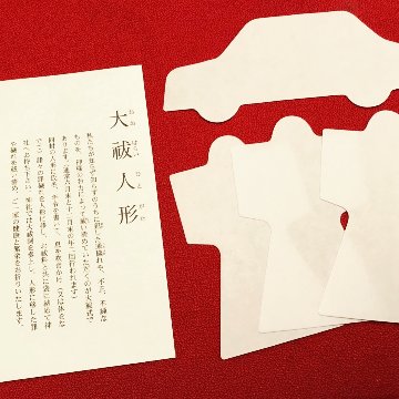夏越大祓（瀬織津姫神カード型お守り）の画像