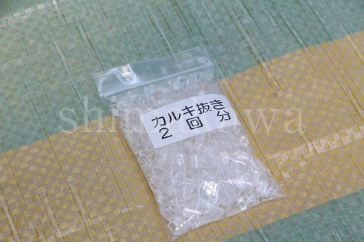 カルキ抜きの画像