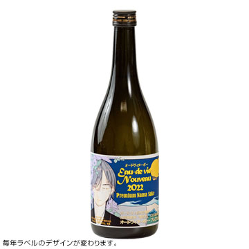 オードヴィ・ヌーボープレミアム純米生酒720mlしぼりたて限定酒の画像