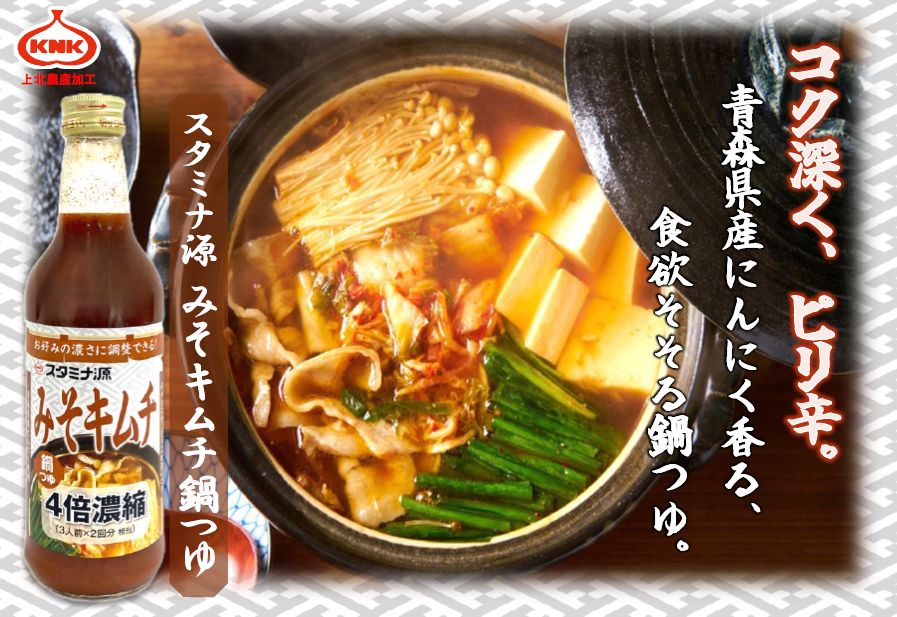 スタミナ源 みそキムチ鍋つゆ 360mlの画像