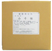 業務用 みそ味たれ 5kgの画像