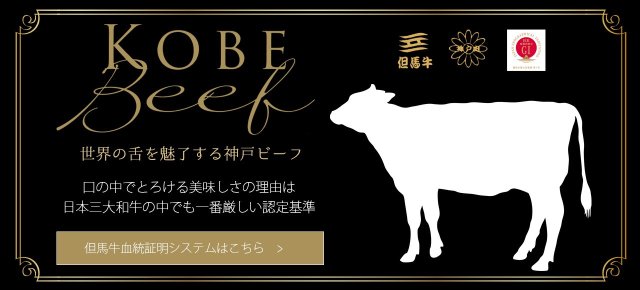 【送料無料】神戸牛ロース すき焼き用 500ｇ｜匠苑にくいち 神戸牛