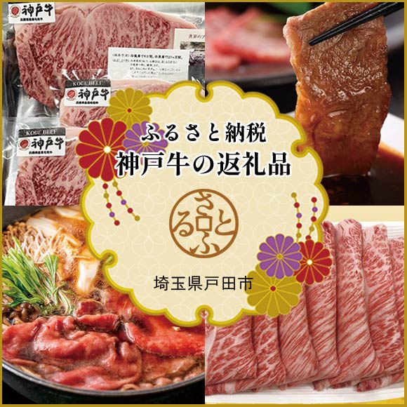 神戸牛専門卸の通販｜匠苑にくいち