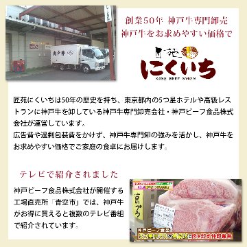 【好評！】 神戸牛カタスライス すき焼き用 400ｇ画像