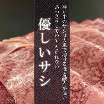 【好評！】 神戸牛カタロース すき焼き用 400g画像