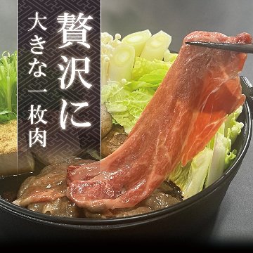 【好評！】 神戸牛カタロース すき焼き用 400g画像