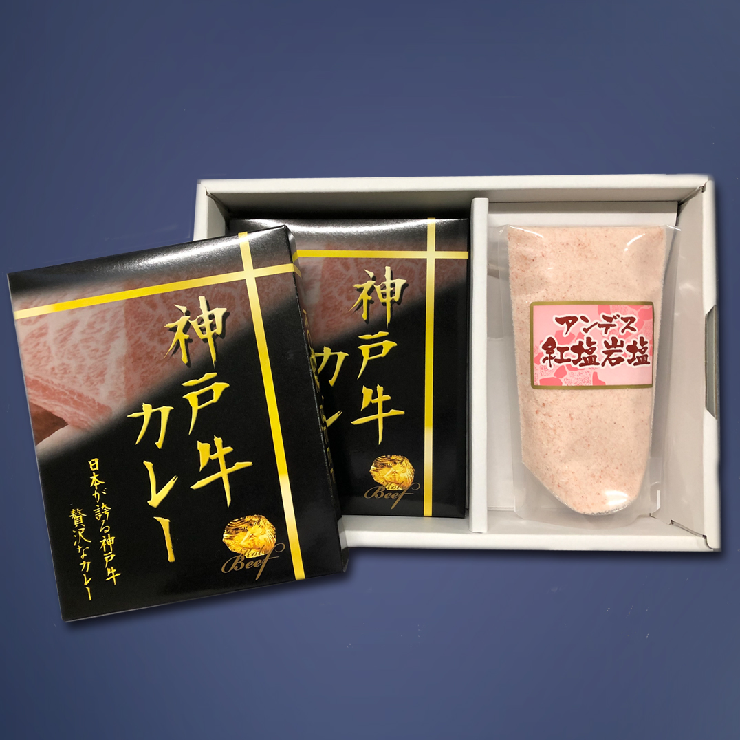 【慶弔返礼品向け】神戸牛カレー×2・紅塩ギフト画像