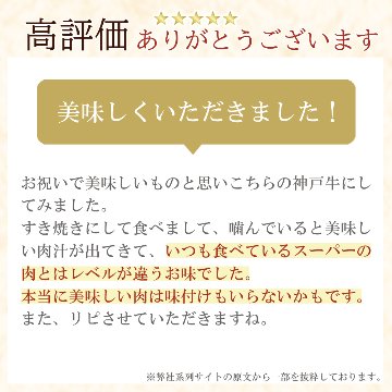 【送料無料】神戸牛霜降り・赤身　食べ比べセット　すき焼き用（カタロース400g・カタスライス400g）画像