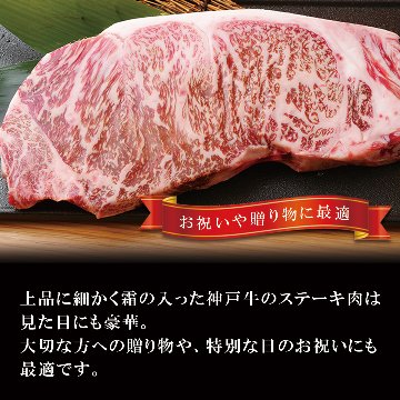 【送料無料】神戸牛ロース ステーキ用 200ｇ×3枚画像