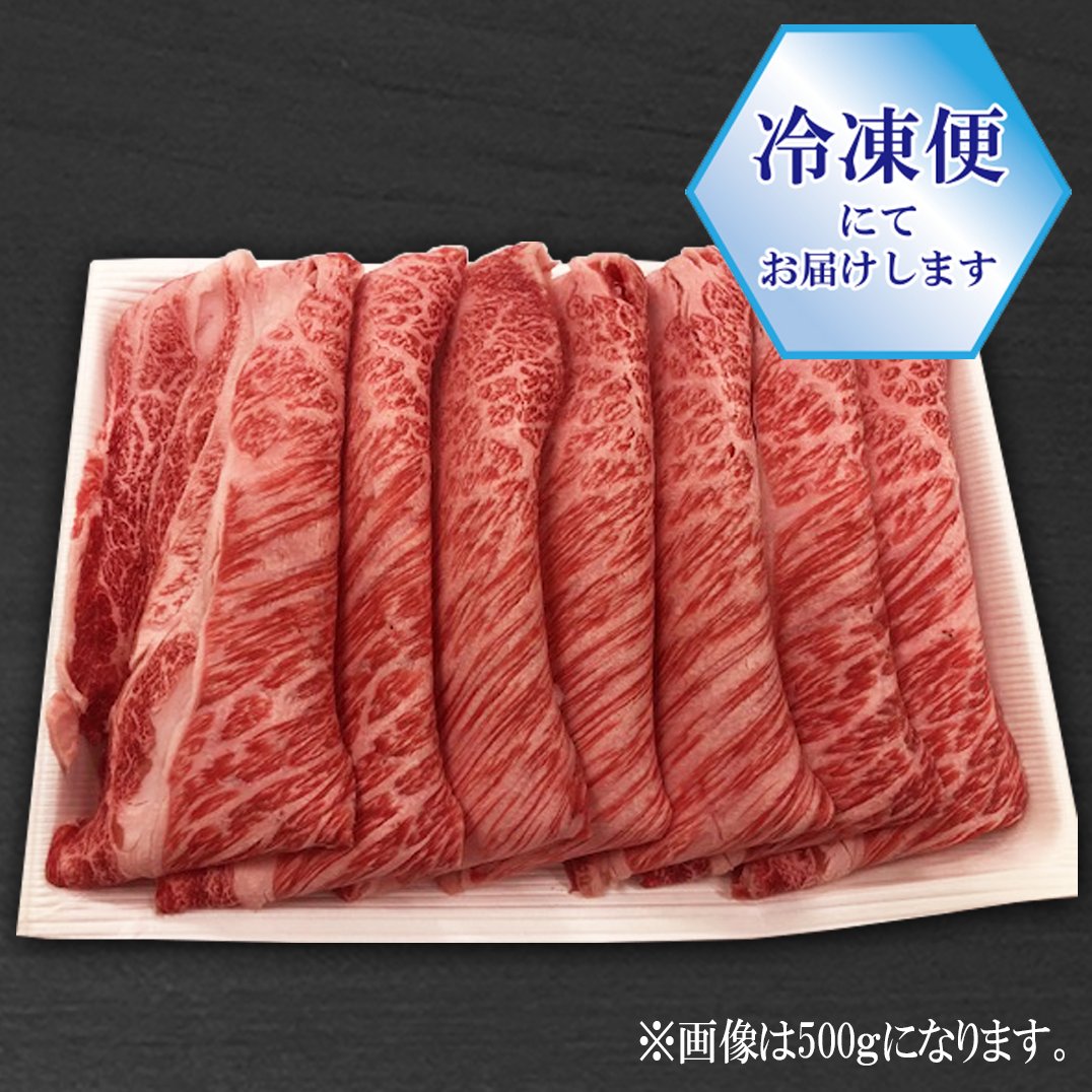 【オススメ！】神戸牛厳選カタロース すき焼き用 500ｇ画像