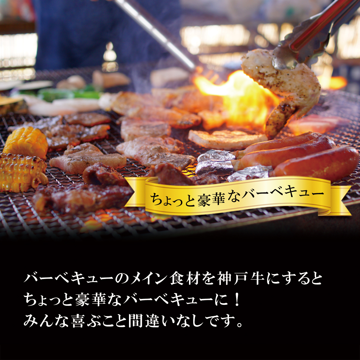 【数量限定！今だけ！】神戸牛カルビ 焼肉用 400g画像