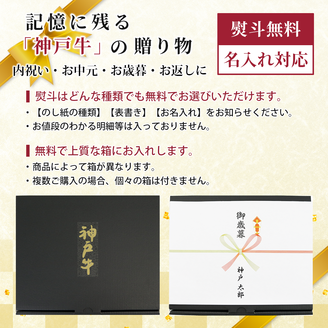 【送料無料】神戸牛サーロイン ステーキ用 200ｇ×1枚の画像