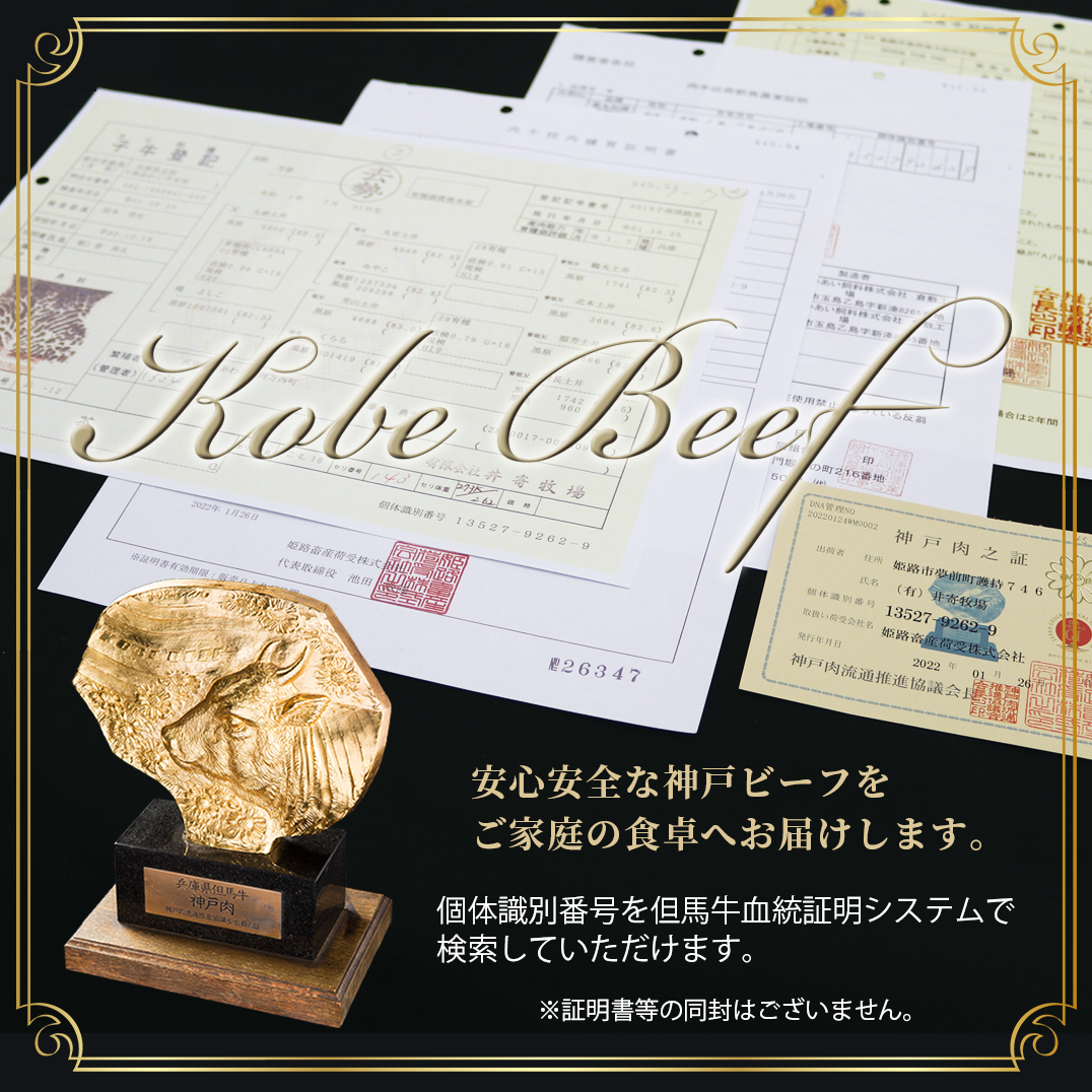 【送料無料】神戸牛サーロイン ステーキ用 200ｇ×1枚の画像