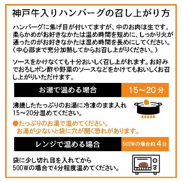 【業務用・送料込】神戸牛入りハンバーグ 1ケース80枚入りセットの画像