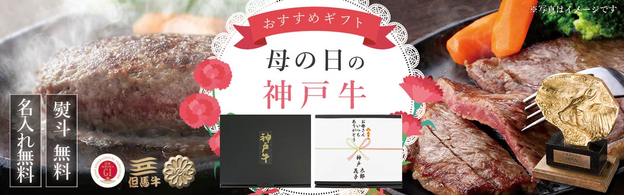お中元, 御中元, お歳暮, 御歳暮, 母の日, 父の日