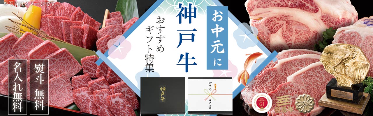 お中元, 御中元, お歳暮, 御歳暮, 母の日, 父の日
