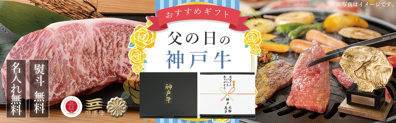 お中元, 御中元, お歳暮, 御歳暮, 母の日, 父の日