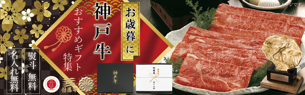 お中元, 御中元, お歳暮, 御歳暮, 母の日, 父の日