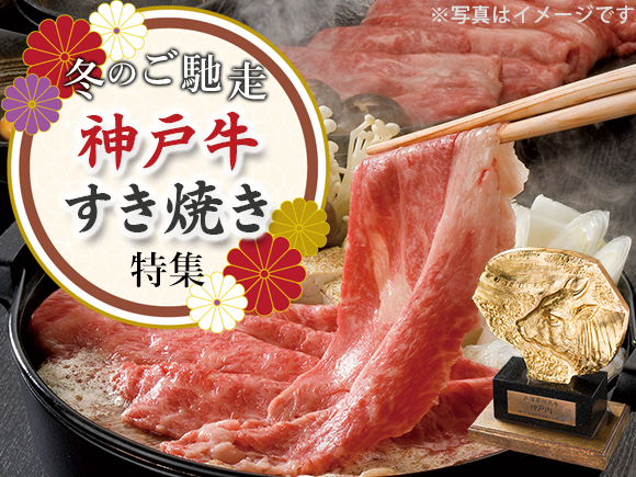 神戸牛専門卸の通販｜匠苑にくいち