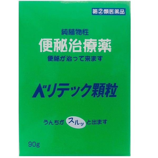 【第②類医薬品】　ﾍﾞﾘﾃｯｸ顆粒　90ｇ　純植物性治療薬の画像