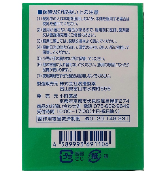 【第②類医薬品】　ﾍﾞﾘﾃｯｸ顆粒　90ｇ　純植物性治療薬の画像