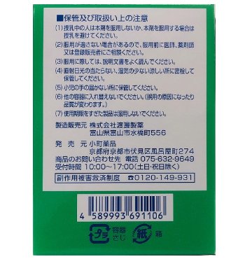 【第②類医薬品】　ﾍﾞﾘﾃｯｸ顆粒　90ｇ　純植物性治療薬の画像