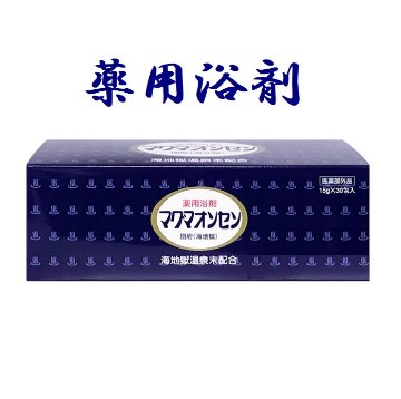 マグマオンセン 別府（海地獄）15gx30包x４個セット 薬用浴剤の画像