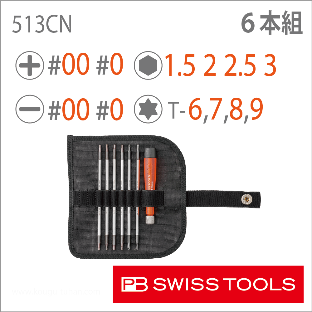 差し替え式ドライバー、同セット 【工具通販.本店】 最短即日発送 差し替え式ドライバー、同セット 【工具通販.本店】 最短即日発送