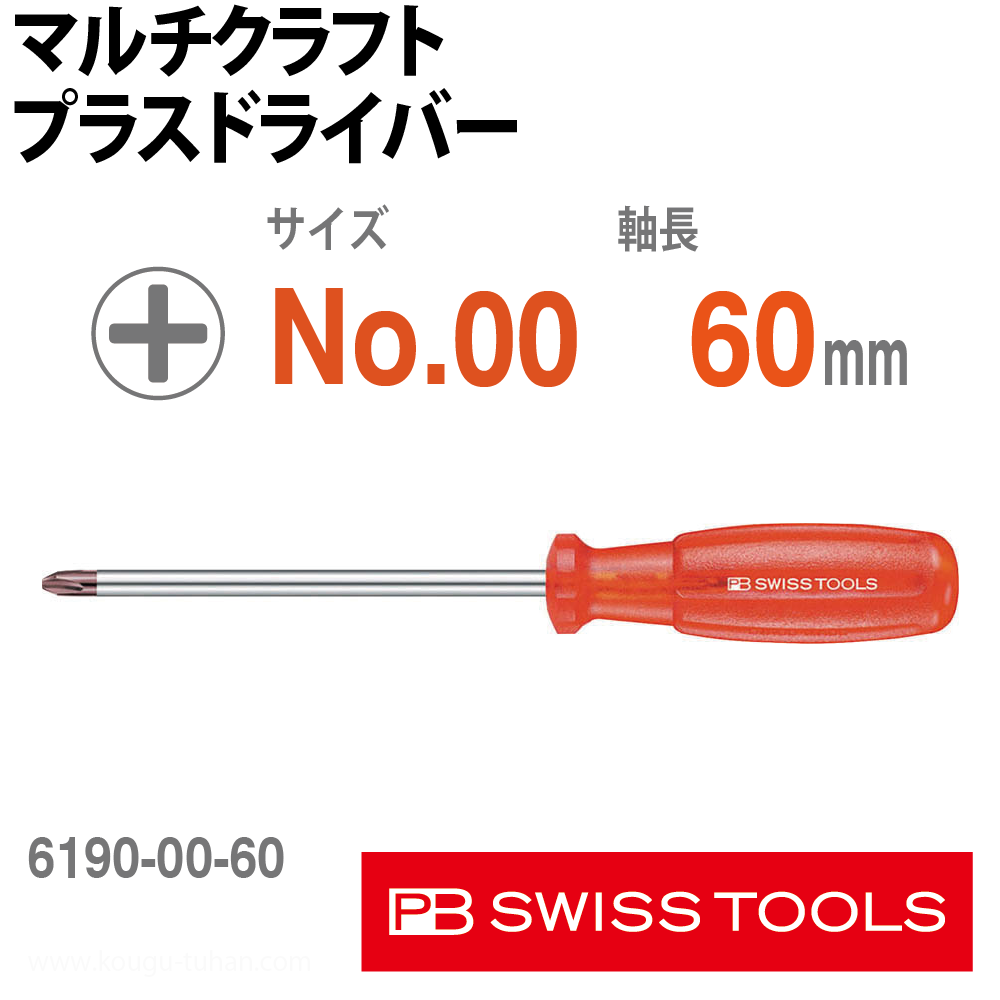 PB 6190.00-60 マルチクラフト プラスドライバーの画像