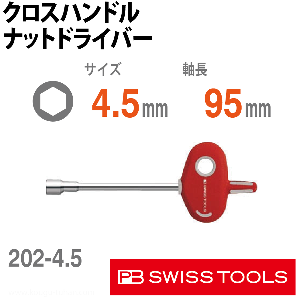 PB 202.4.5-135 クロスハンドルナットドライバーの画像