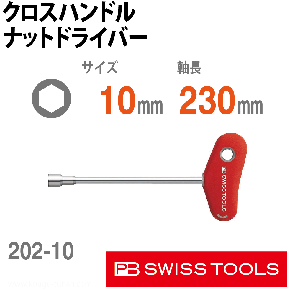 PB 202.10-230 クロスハンドルナットドライバーの画像