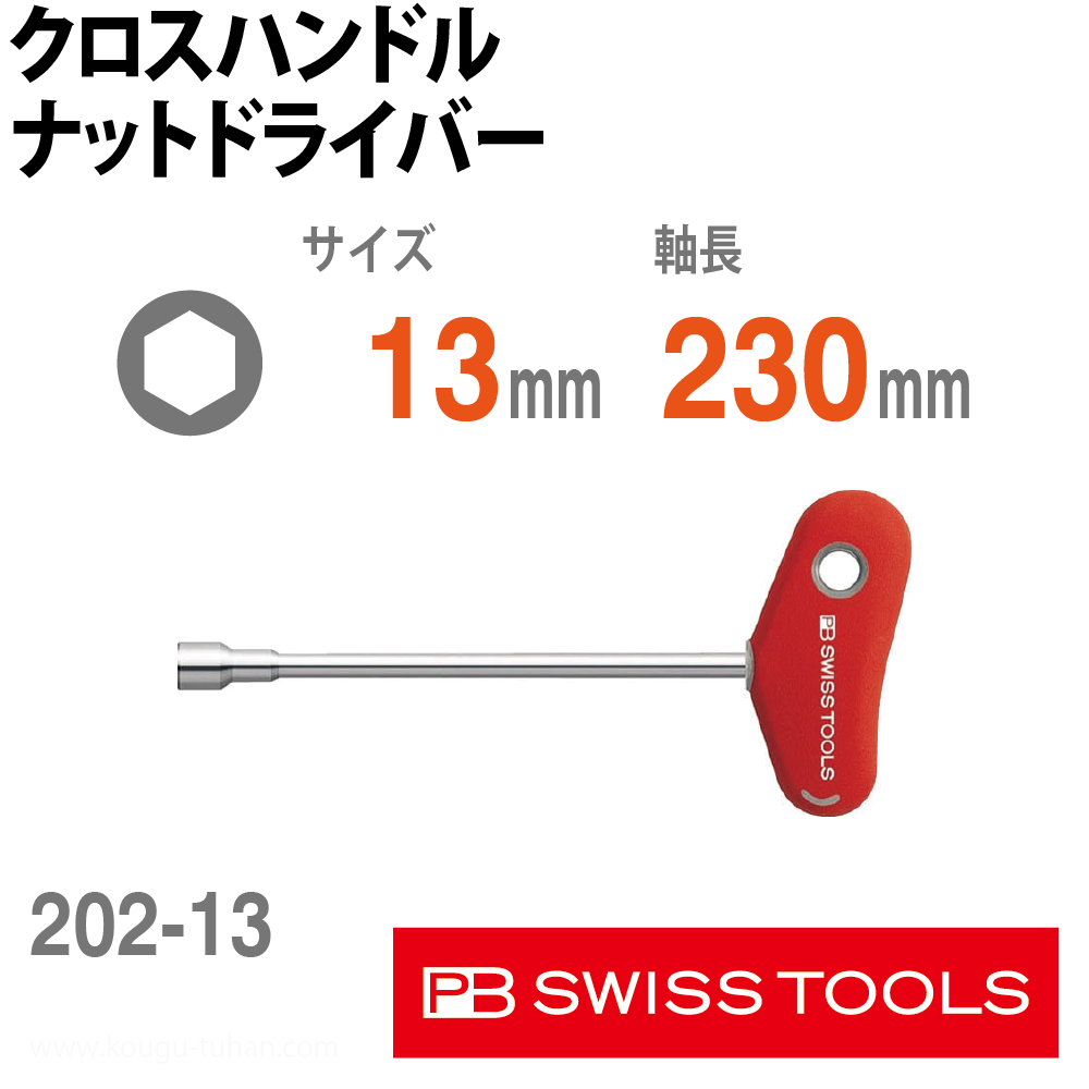 PB 202.13-230 クロスハンドルナットドライバーの画像