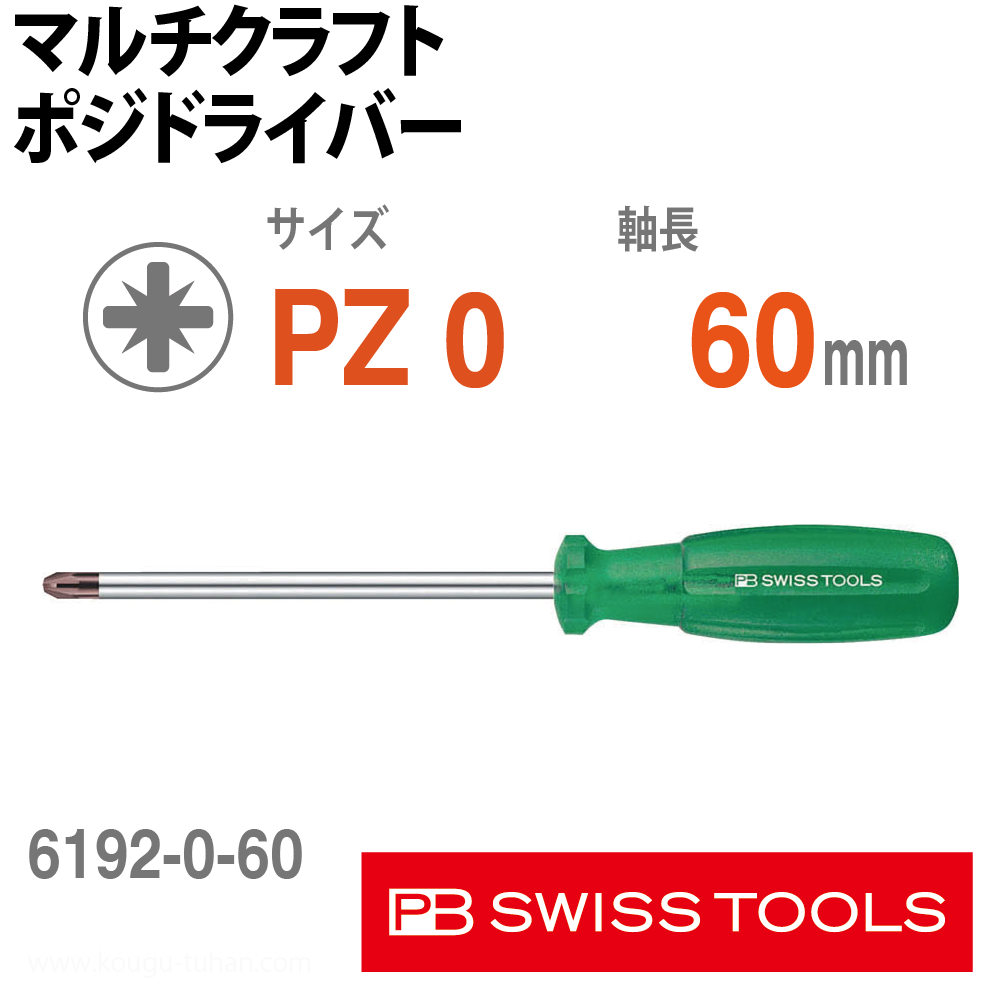 PB 6192.0-60 マルチクラフト ポジドライバーの画像