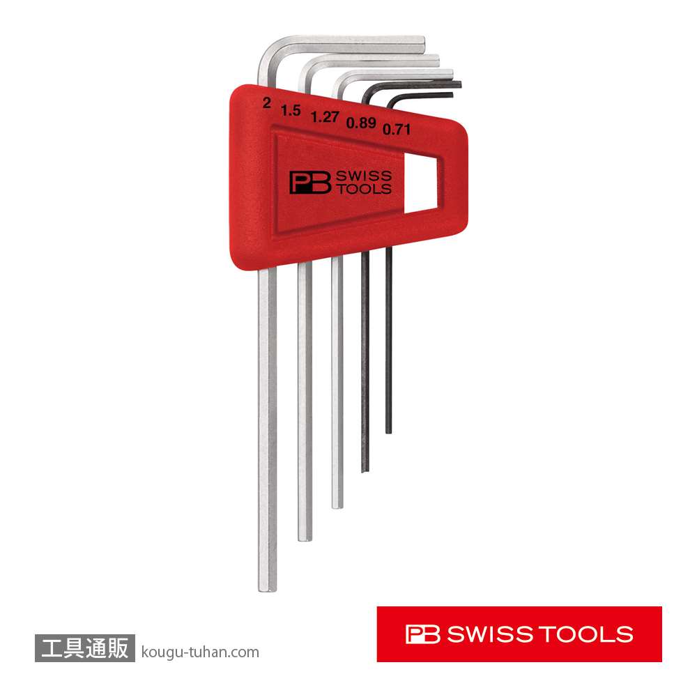 PB 210.H-2 ホルダー付六角棒レンチセットの画像