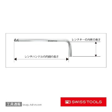 PB 212.L6J ボール付六角棒レンチ (ロング) (J)画像