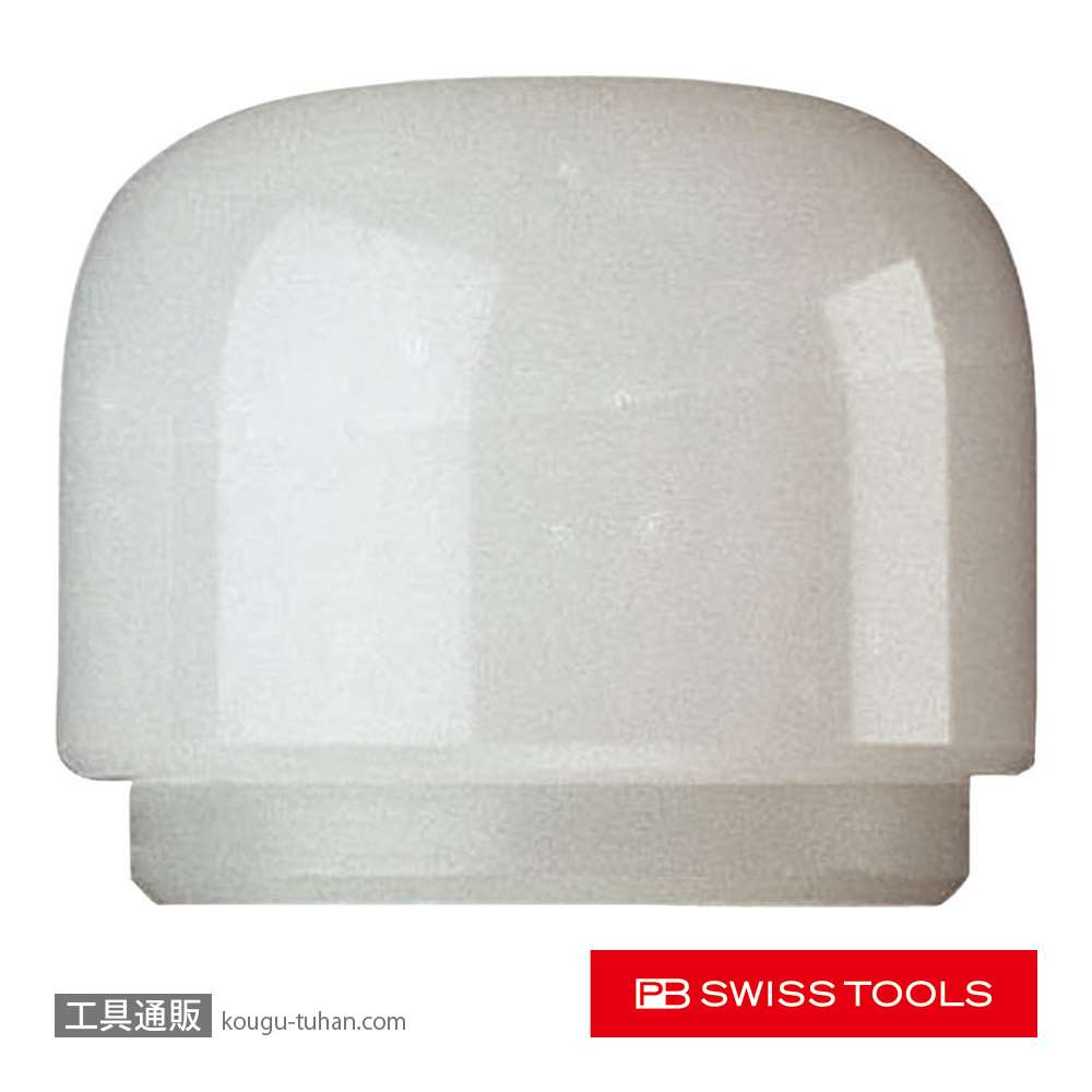 PB 300.B2 ナイロンハンマー替ヘッド(丸)の画像