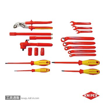 KNIPEX HEVAUTO-SET2 次世代車用絶縁工具セット「送料無料」【工具通販