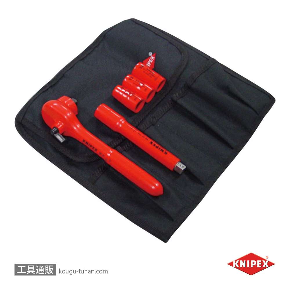 工具通販.本店 KNIPEX HEV-1 HV・EV車用絶縁ソケットレンチセット