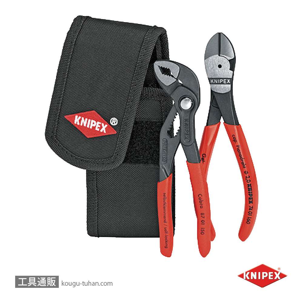 KNIPEX 002072V02 ミニコブラ + ニッパーセット【工具通販.本店】