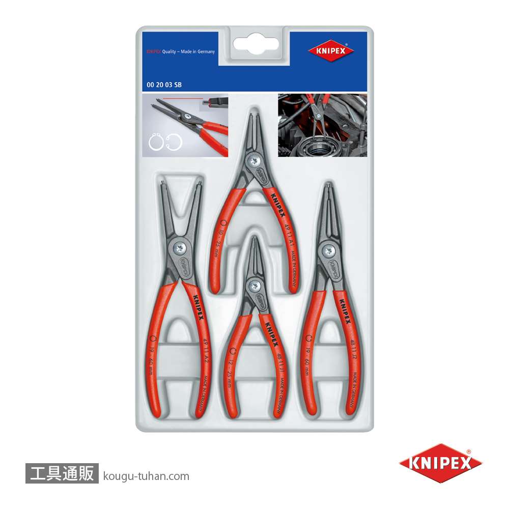 中華のおせち贈り物 KNIPEX クニペックス プライヤーセット 4本組 002001V15 fucoa.cl