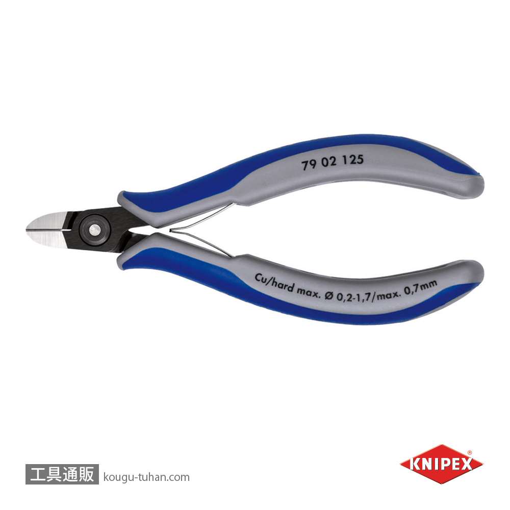 KNIPEX 7902-125 エレクトロニクスニッパー (SB)【工具通販.本店】