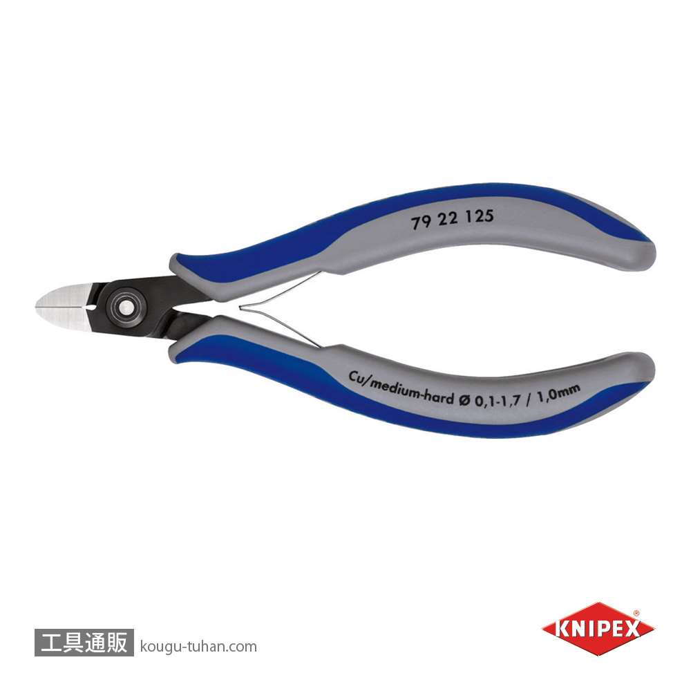 工具通販.本店 KNIPEX 7922-125 エレクトロニクスニッパー