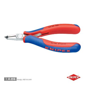 KNIPEX 6462-120 エレクトロニクスエンドカッティングニッパー【工具