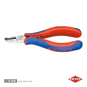 KNIPEX 6472-120 エレクトロニクスエンドカッティングニッパー画像