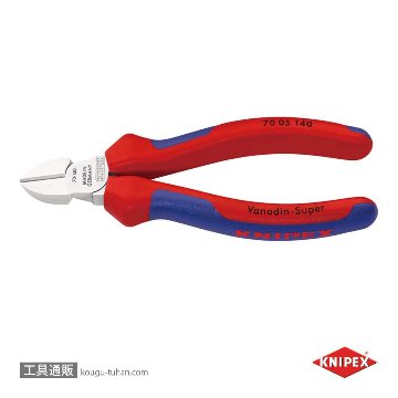 工具通販.本店 KNIPEX 7005-180TBK 斜ニッパー 落下防止